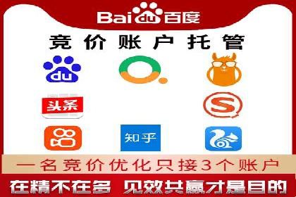 XX公司竞价广告投放全流程解析